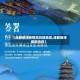 【成都新津疫情高风险地区,成都新津最新消息】