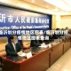 临沂划分疫情地区图表/临沂划分疫情地区图表查询