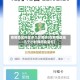 疫情地区停留多久会黄码(在疫情区域几个小时绿码会变红)