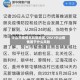 中山市疫情无风险地区/2021中山疫情属于什么风险