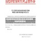 芜湖疫情低风险地区查询(芜湖疫情风险等级查询)