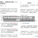 来沪重点疫情地区名单/来沪人员啥意思