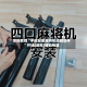 实操教程“手机安装麻将机控牌软件”开挂(透视)辅助神器