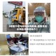 【疫情中高分险地区有那些,疫情高风中风险是那些地方】