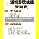 深圳疫情防控较好的地区(深圳疫情哪个区)