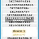 广东疫情中高风险地区表/广东疫情 中高风险