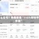 什么信号？券商新增“115%即时平仓线”