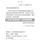 上海疫情地区通报/上海的疫情通报