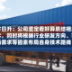 东方日升：公司坚定看好异质结相关技术，同时将根据行业研发方向、市场需求等因素布局自身技术路线