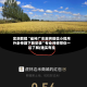实测教程“雀神广东麻将微信小程序外卦神器下载安装”专业师傅带你一起了解(确实有挂