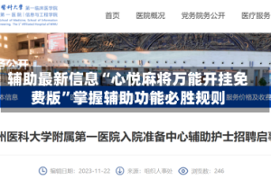 辅助最新信息“心悦麻将万能开挂免费版”掌握辅助功能必胜规则