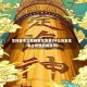 怎样算本土疫情发生地区(什么叫发生本土疫情的地级市)