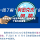 安徽省哪个地区有疫情了/安徽省哪个地方有疫情