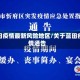 蓝田疫情最新风险地区/关于蓝田疫情通告