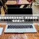 西安最新疫情发生地区/西安最新疫情数据公布