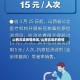 山西吕梁疫情地区/山西吕梁的疫情
