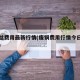 废铜丝费用最新行情(废铜费用行情今日费用行情)