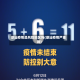 潮汕疫情是风险地区吗(潮汕疫情严重吗)