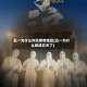 五一为什么叫无疫情地区(五一为什么改成五天了)