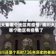 洧川大集哪个地区有疫情/洧川大集哪个地区有疫情了