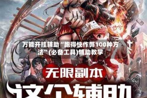万能开挂辅助“跑得快作弊100种方法”(必备工具)辅助教学