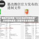 辅助开挂神器“iOS红包透视辅助器”开挂辅助脚本+详细开挂安装教程