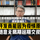【受疫情影响限制发货地区,疫情不支持发货地区】
