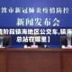 【疫情阶段镇海地区公交车,镇海公交总站在哪里】