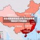 现在疫情最新地区分布/现在疫情最新地区分布在哪里