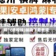 开挂辅助工具“迅奇斗牛开挂方法视频”(透视挂)辅助下载教程
