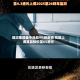 建滔集团盘中涨超9%创新高 花旗上调其目标价至65港元