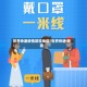 世界快递疫情防控地区/世界快递 防疫