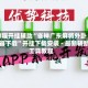 教程开挂辅助“雀神广东麻将外卦神器下载”开挂下载安装 - 最新辅助工具教程