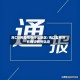海口8例疫情在什么地区/海口发布所有确诊病例轨迹