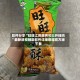 软件分享“旺旺江苏麻将可以开挂吗”最新透视辅助软件详细教程官方版下载