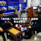 5毛叫卖，“港股开户攻略”！监管重拳出击整治