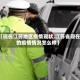 【现在江苏地区疫情现状,江苏省现在的疫情情况怎么样】