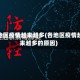 各地区疫情越来越多(各地区疫情越来越多的原因)
