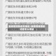 因疫情限制进京地区/因疫情被限制进京怎么申诉