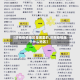 【济南疫情地区是哪里的,济南疫情属于什么地区】