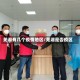 芜湖有几个疫情地区/芜湖是否疫区