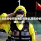 【灵武疫情风险地区有哪些,灵武疫情确诊人数】