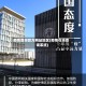 疫情查询官方网站地区(疫情在线查询系统)