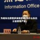 为啥东北疫情多发地区呢(为什么东北三省疫情严重)