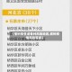 【榆树疫情是哪种风险地区,榆树疫情风险等级】
