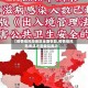 【疫情低风险地区全面恢复,疫情低风险地区还需要隔离吗】