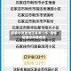 疫情中风险地区名单公布/疫情疫情中风险地区