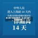 浙江哪个地区疫情多一点/浙江哪个市疫情严重
