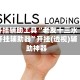 开挂辅助工具“老友十三水开挂辅助器”开挂(透视)辅助神器