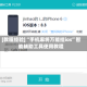 [教程经验]“手机麻将万能挂ios”智能辅助工具使用教程